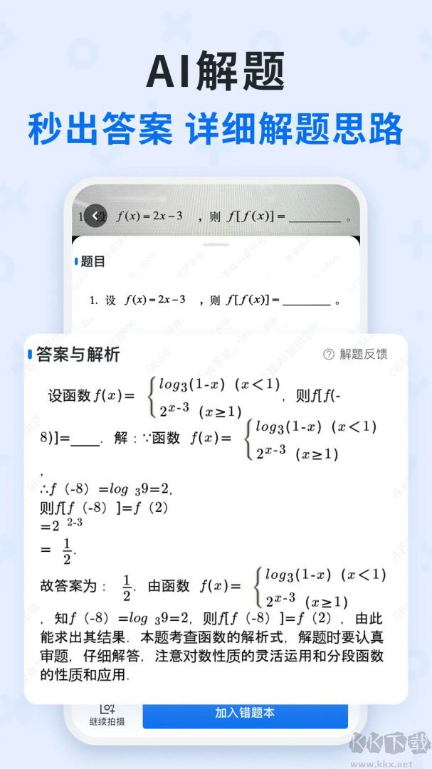 蜜蜂试卷