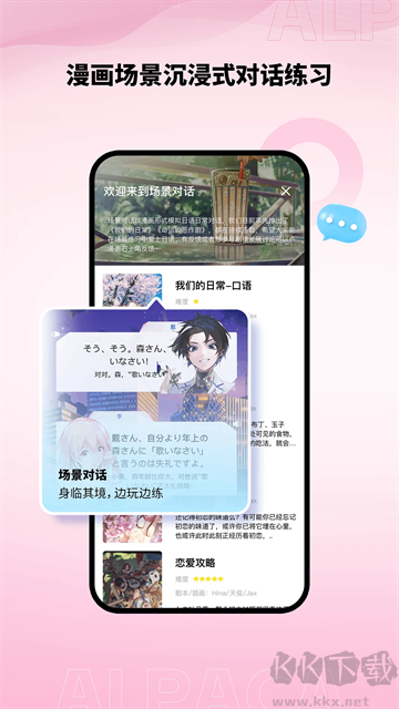 羊驼日语
