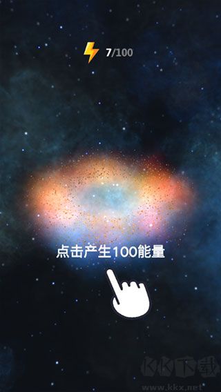 来捏个星球