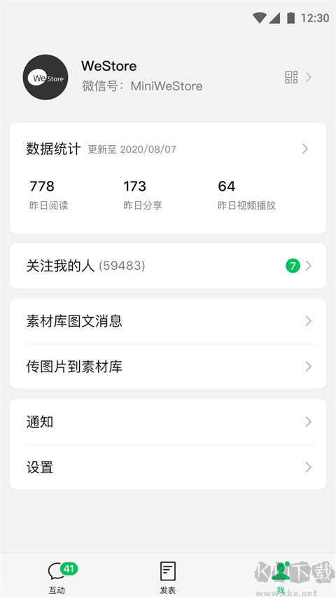 公众号助手app