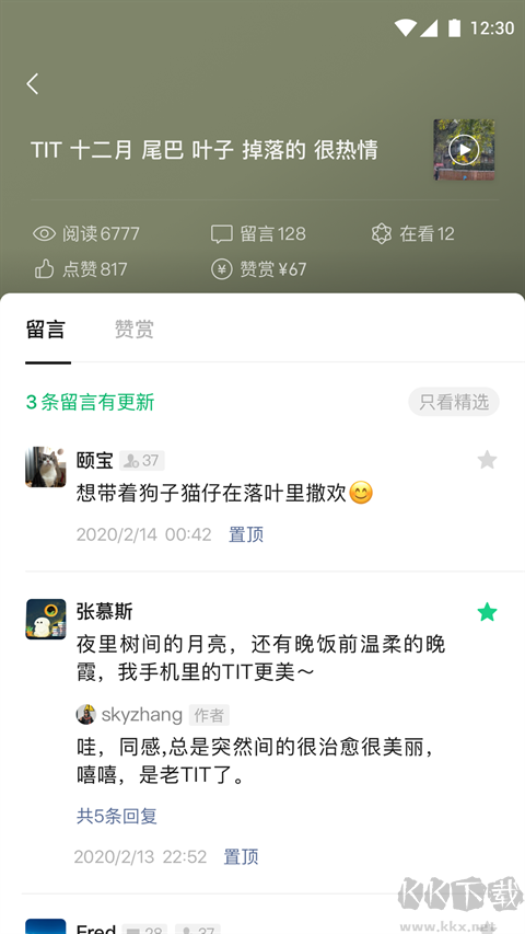 公众号助手app