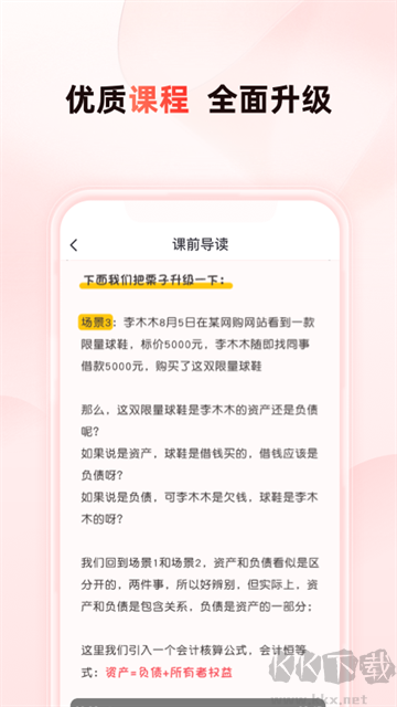 启牛学堂