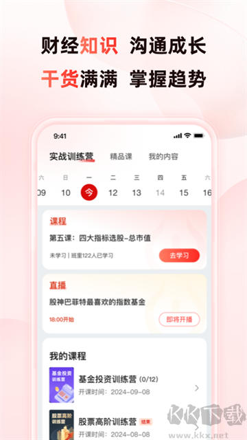 启牛学堂
