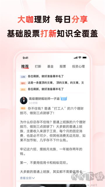 启牛学堂