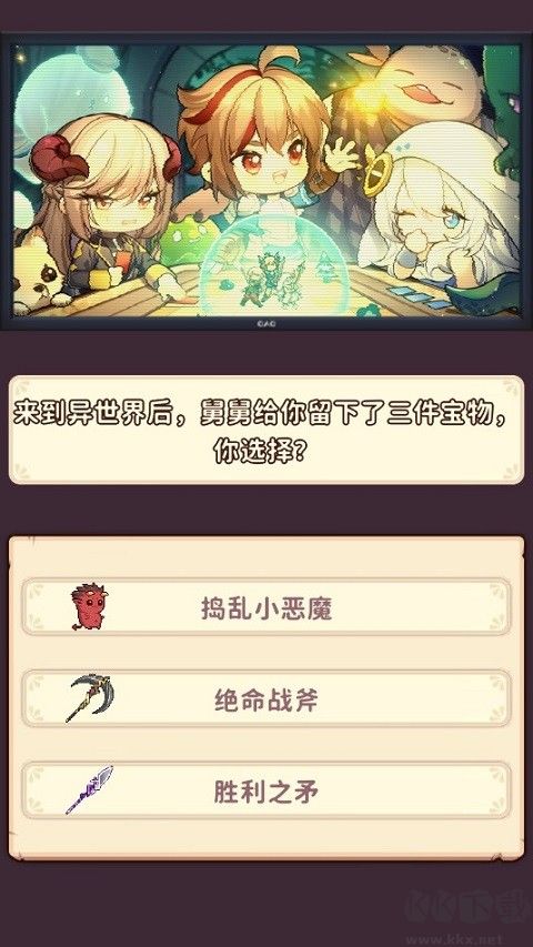 舅舅带我去异界