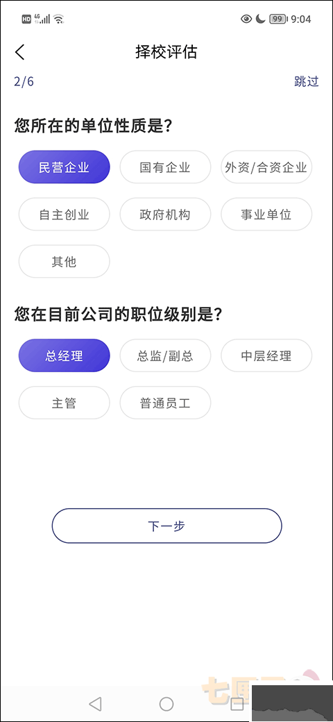 MBA联考考试题库