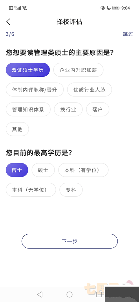 MBA联考考试题库