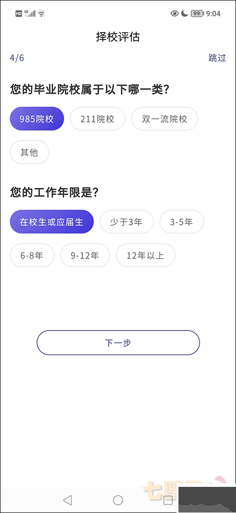 MBA联考考试题库