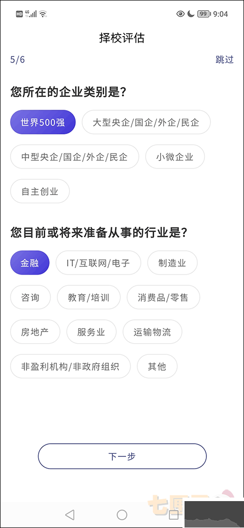 MBA联考考试题库
