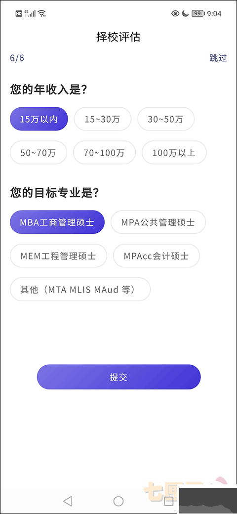 MBA联考考试题库