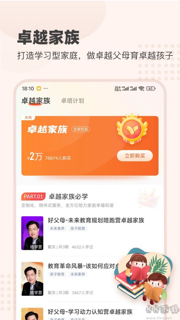 大于众学app