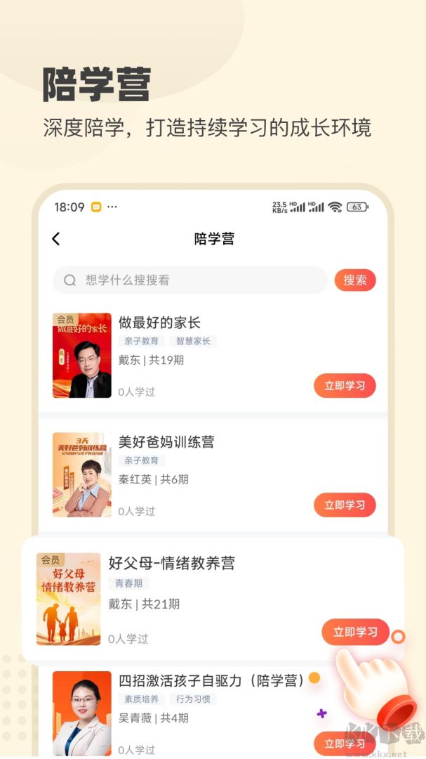 大于众学app