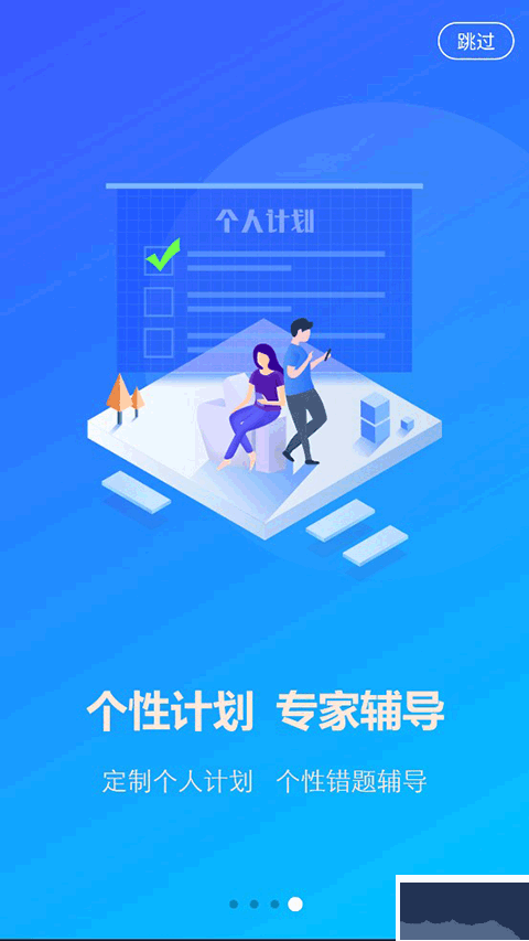 AI英语教学