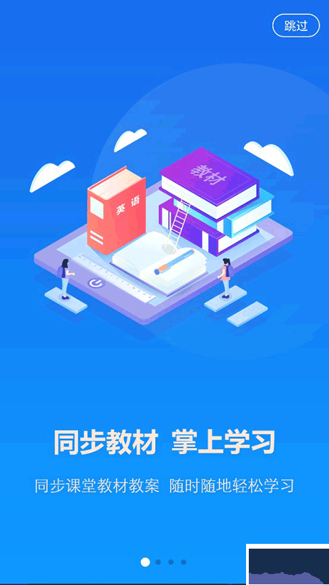 AI英语教学