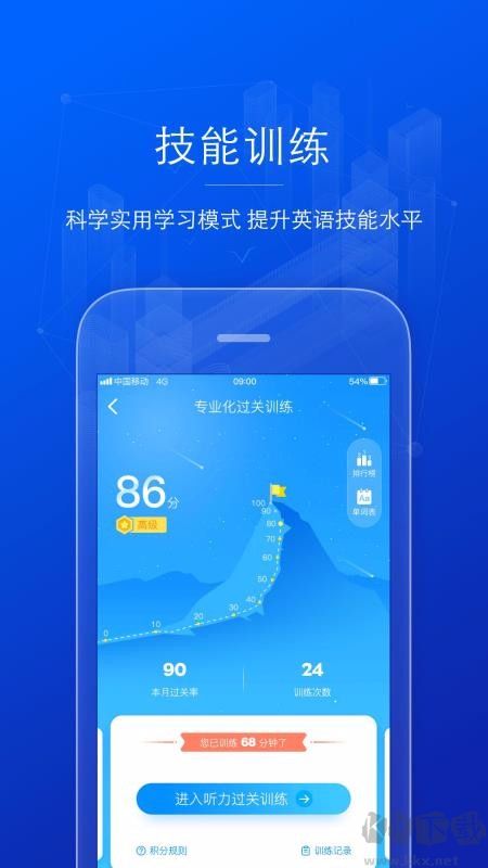 AI英语教学