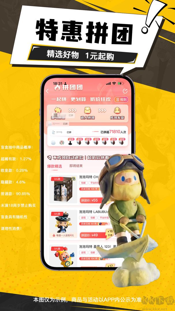 元气玛特app
