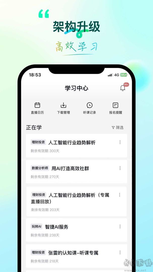 环球青藤app
