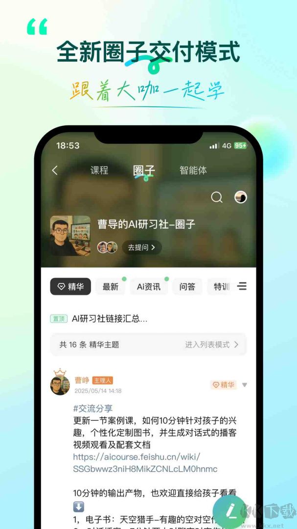 环球青藤app