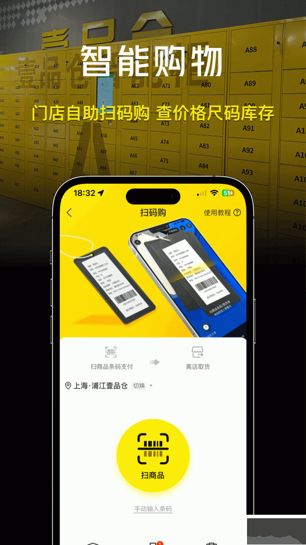 壹品仓app