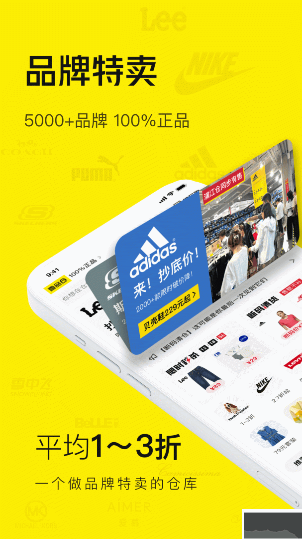 壹品仓app