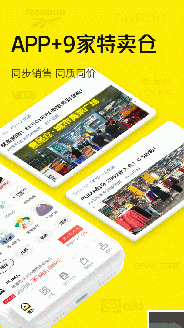 壹品仓app