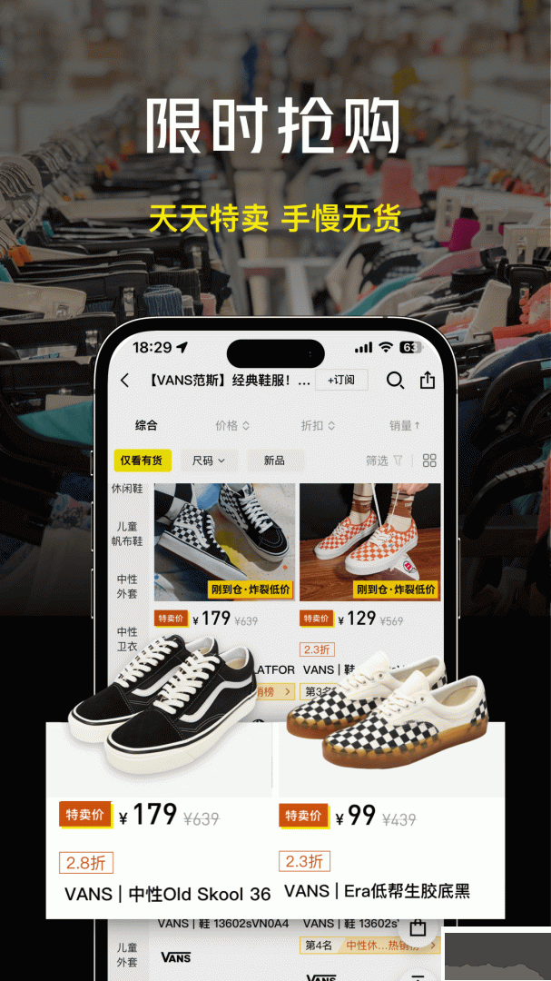 壹品仓app