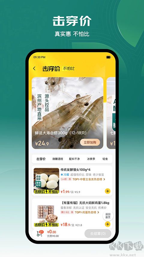 七鲜生鲜超市