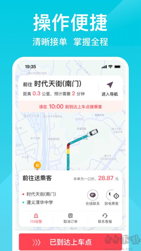 小拉出行app
