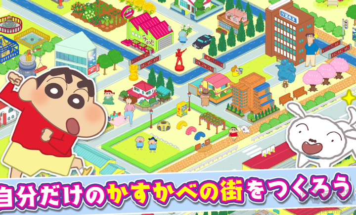 蜡笔小新春日部市大开发