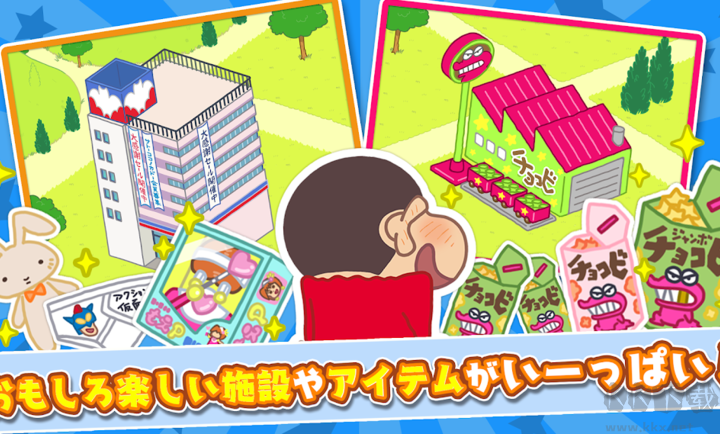 蜡笔小新春日部市大开发