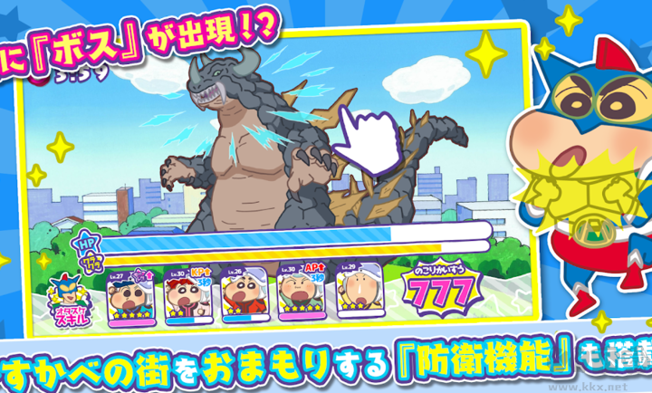 蜡笔小新春日部市大开发