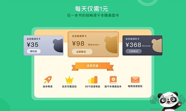 竹子阅读