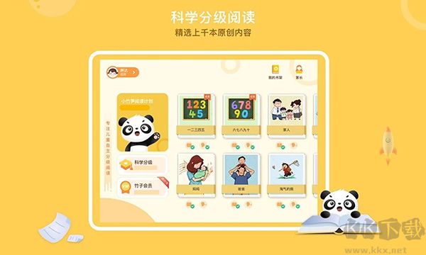 竹子阅读
