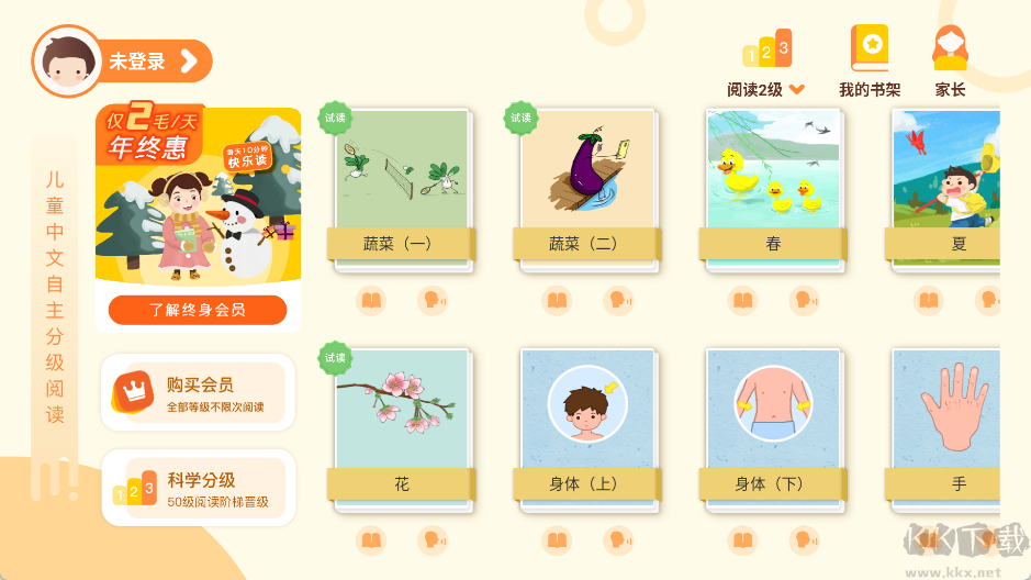竹子阅读