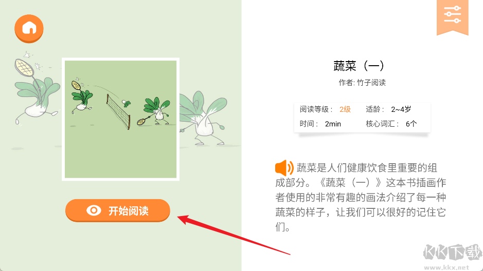 竹子阅读