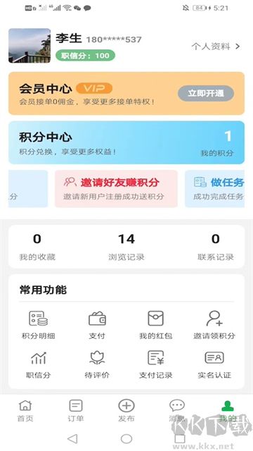 棒棒锤装修app安卓版