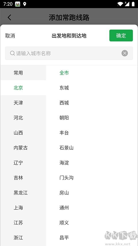 56888一点通司机