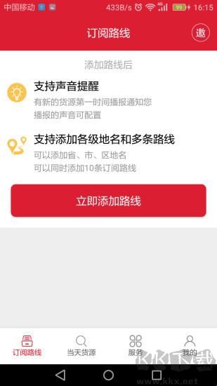 56888一点通司机