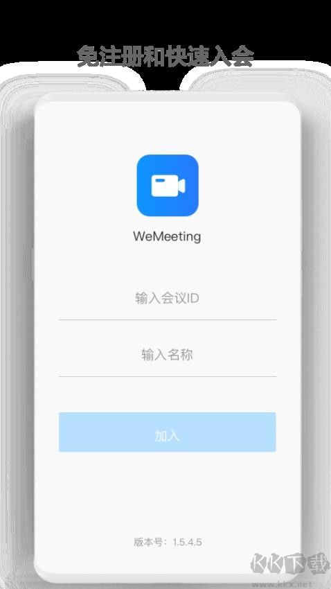 WeMeeting