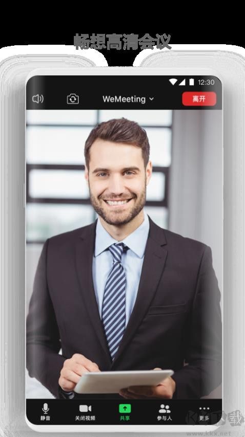 WeMeeting