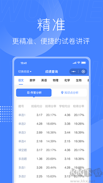 五岳阅卷app最新版v4.7.9手机版