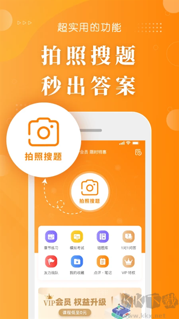 金题护考app官方版v1.9.48最新版