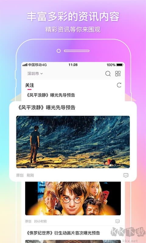 中国电影通app安卓版v2.54.0最新版