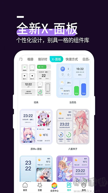 星空透明壁纸官方版安装v1.5.1无广告版