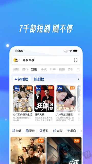 UC浏览器app