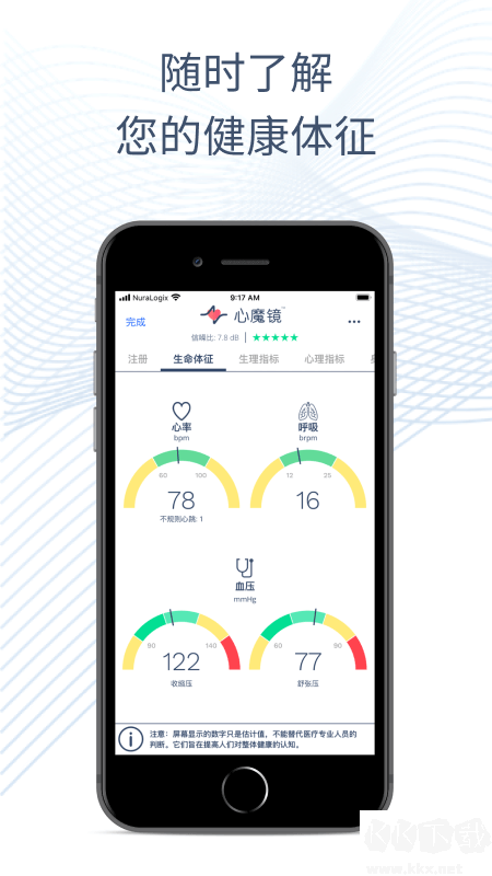 心魔镜app安卓版v2.9.7-CN免费版