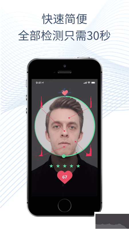 心魔镜app安卓版v2.9.7-CN免费版
