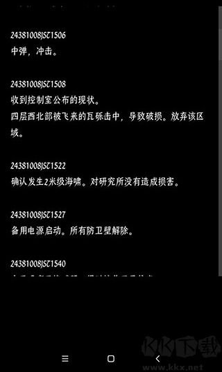 终结的世界与你和我