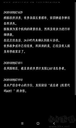 终结的世界与你和我