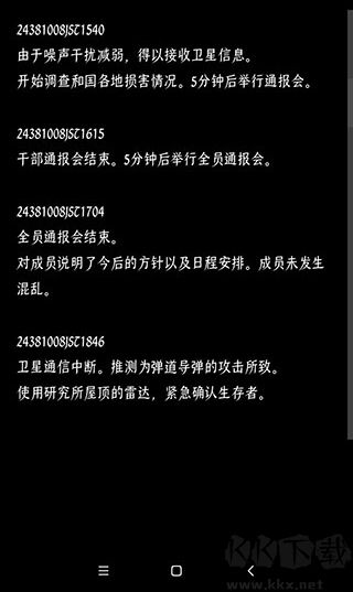 终结的世界与你和我